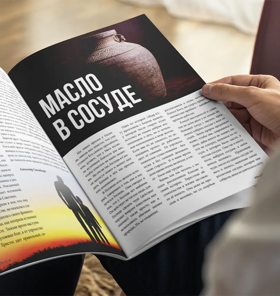 Journal