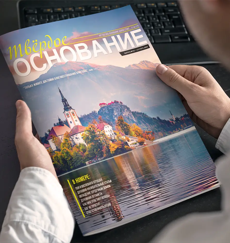 Journal